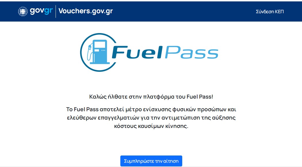 Fuel Pass