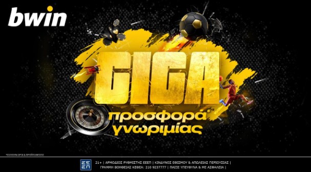 GIGA
