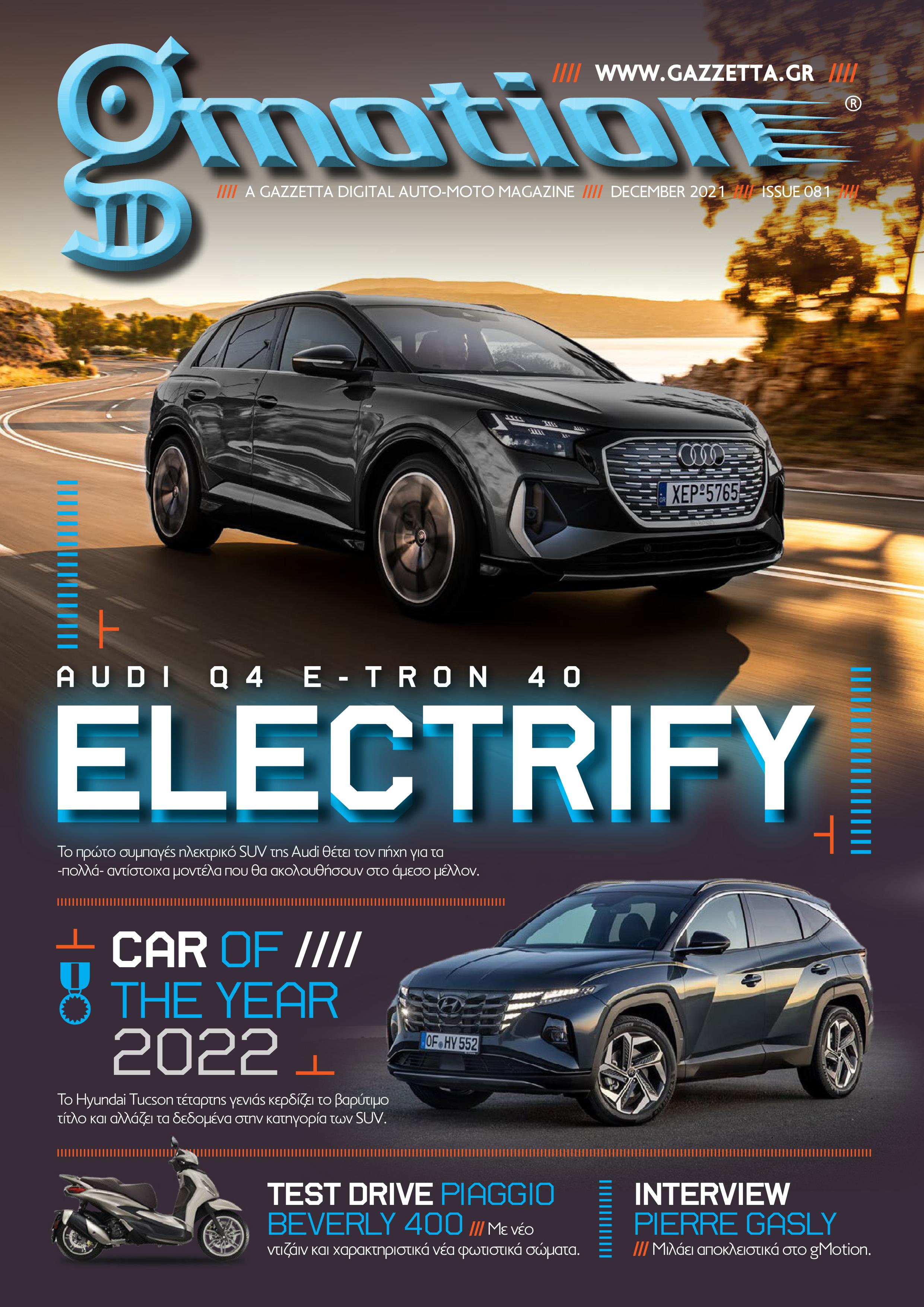 gMotion 81 Cover Page