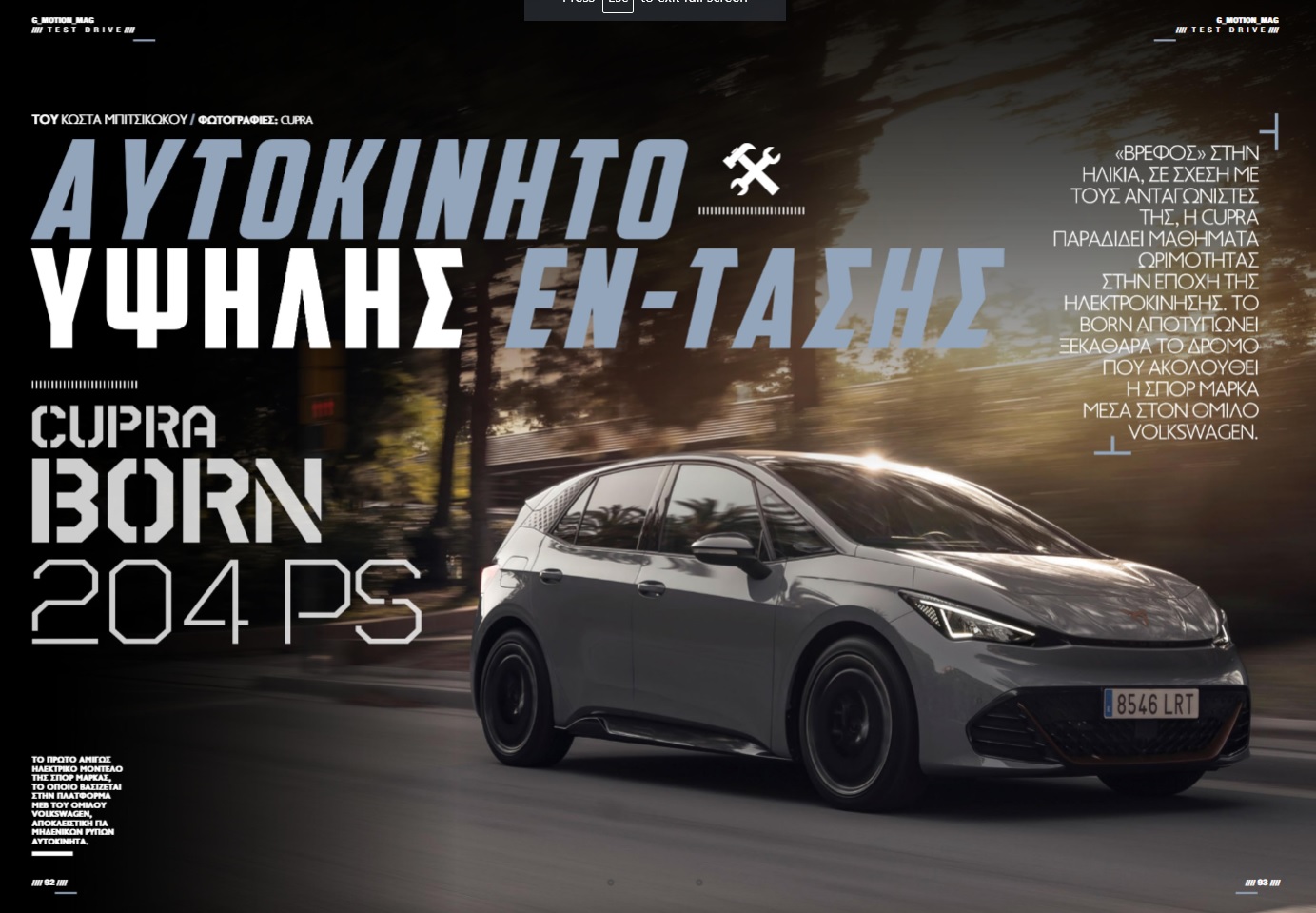 gmotion 87