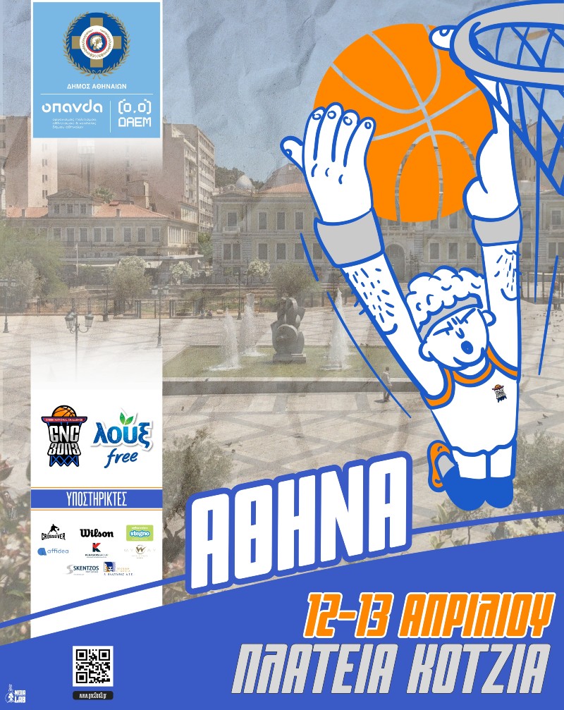 Για το 3 On 3