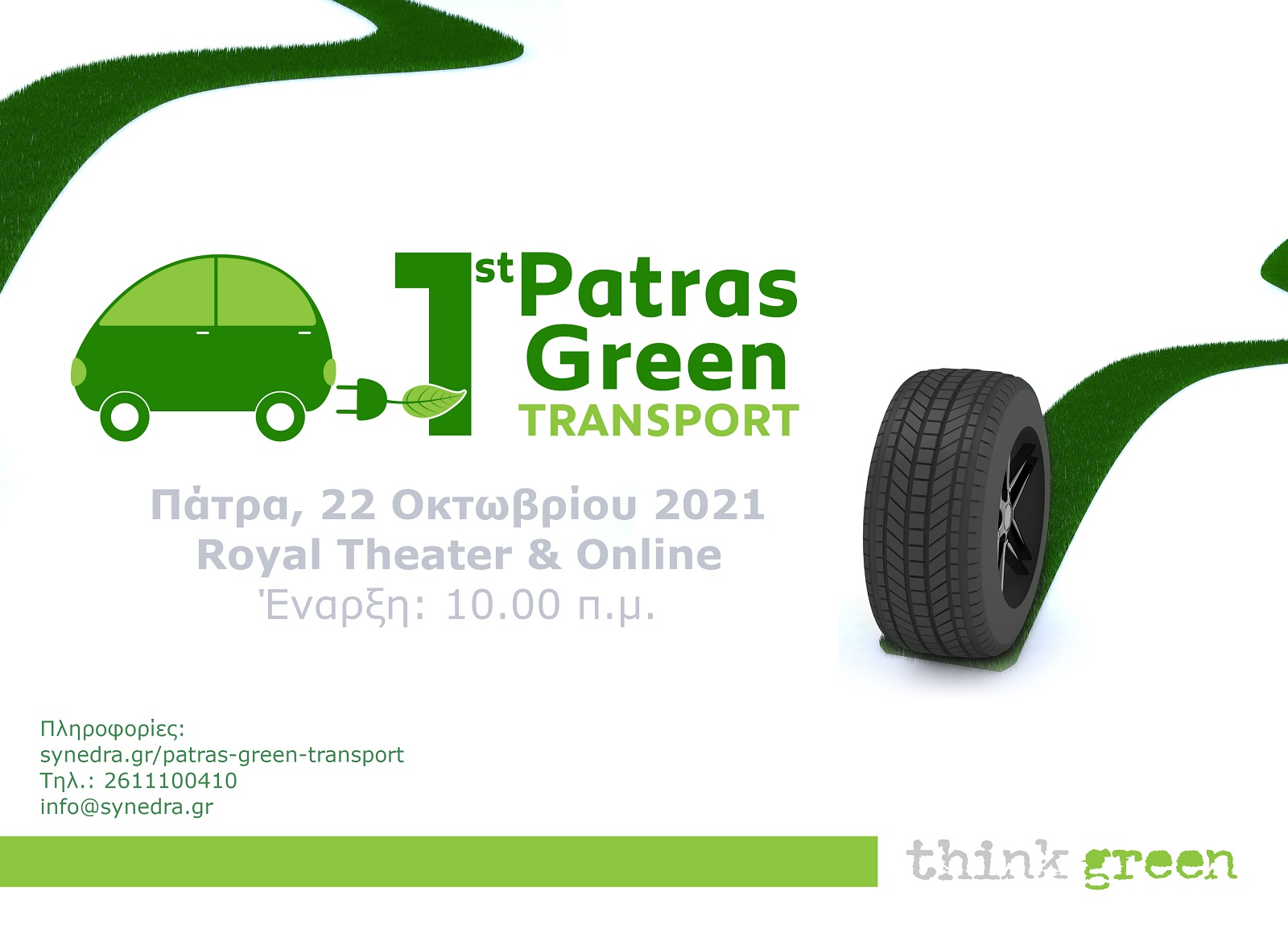 1st Patras Green Transport Conference