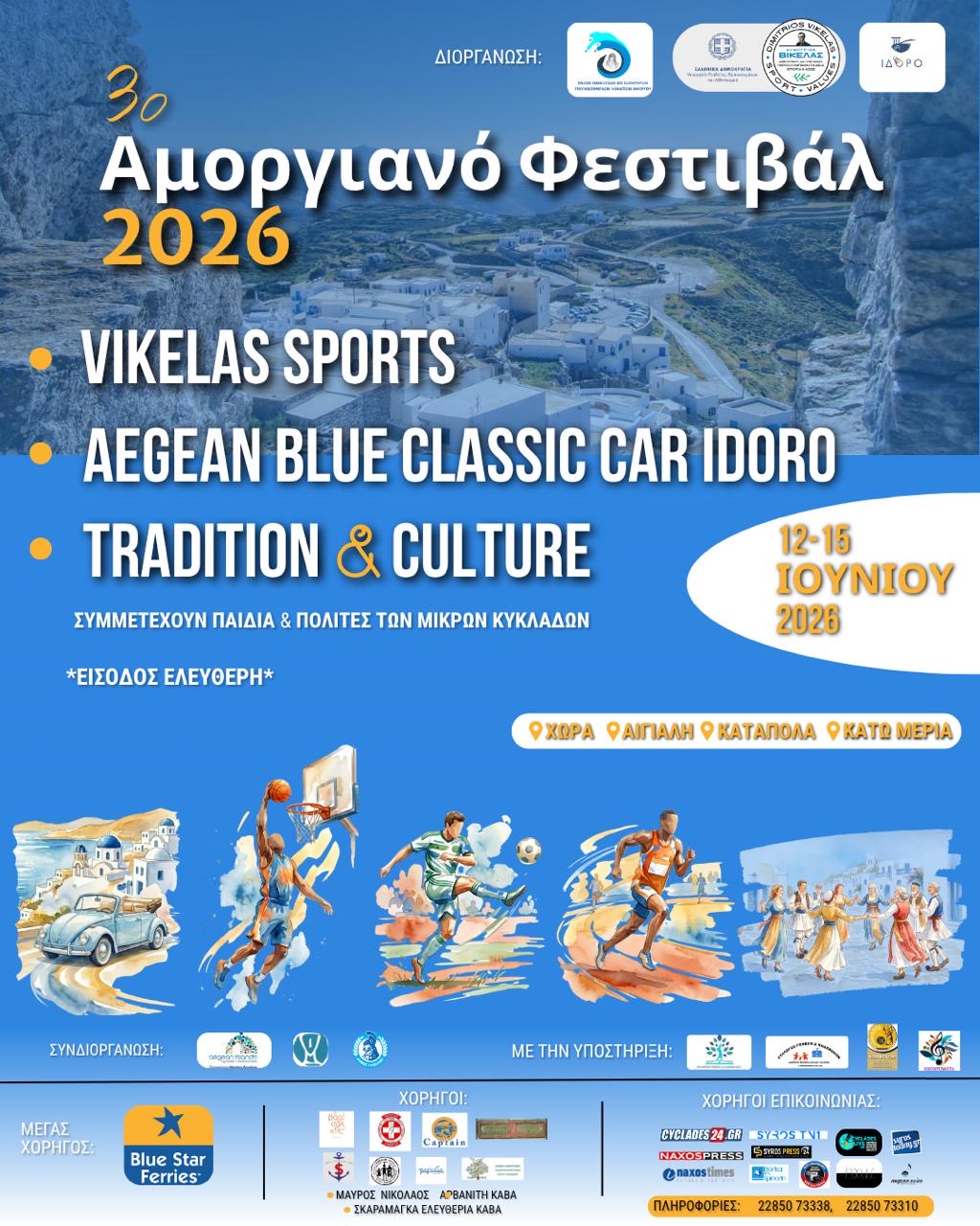 παο