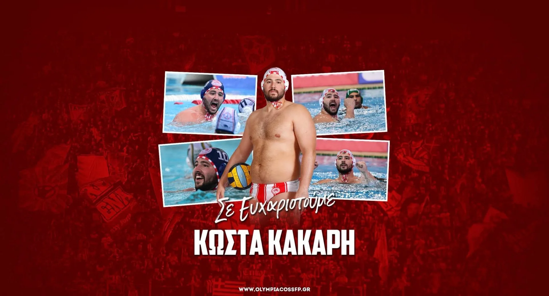 kakaris