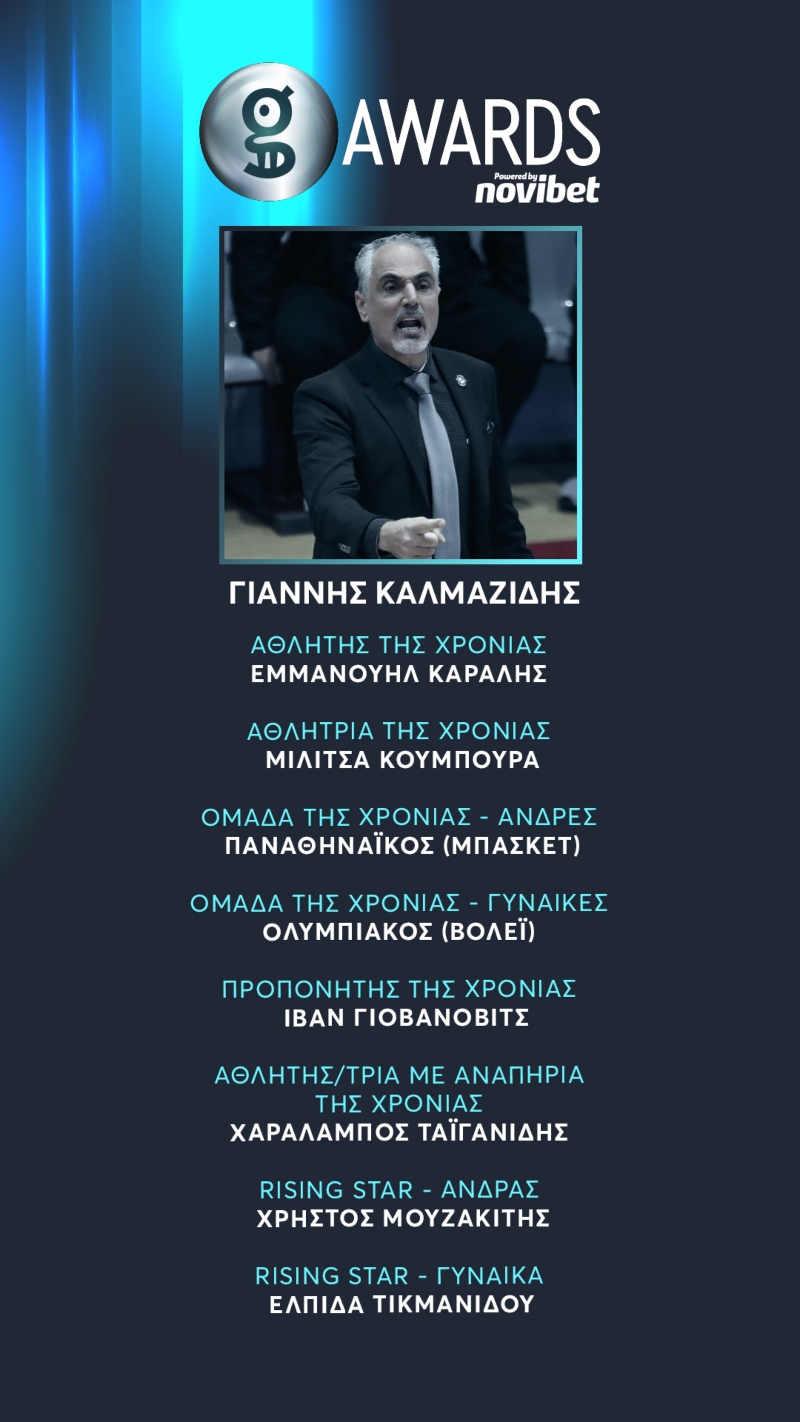 καλμαζιδης 