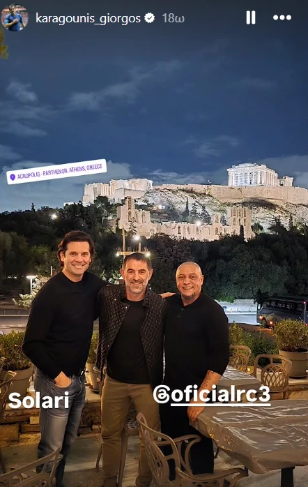 Καραγκούνης
