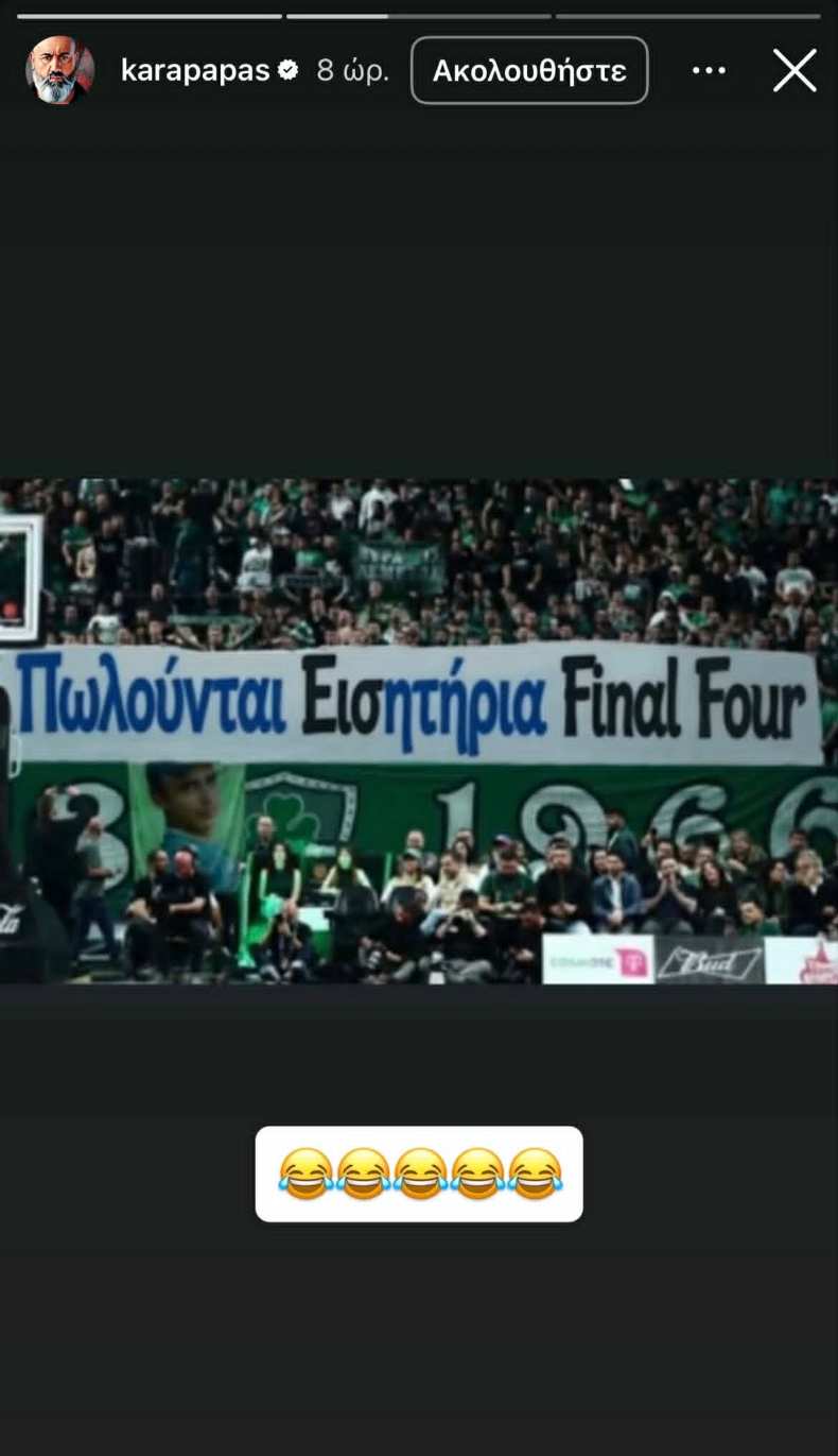 ΚΑΡΑΠΑΠΑΣ
