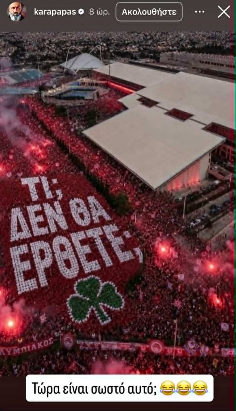 καραπαπας