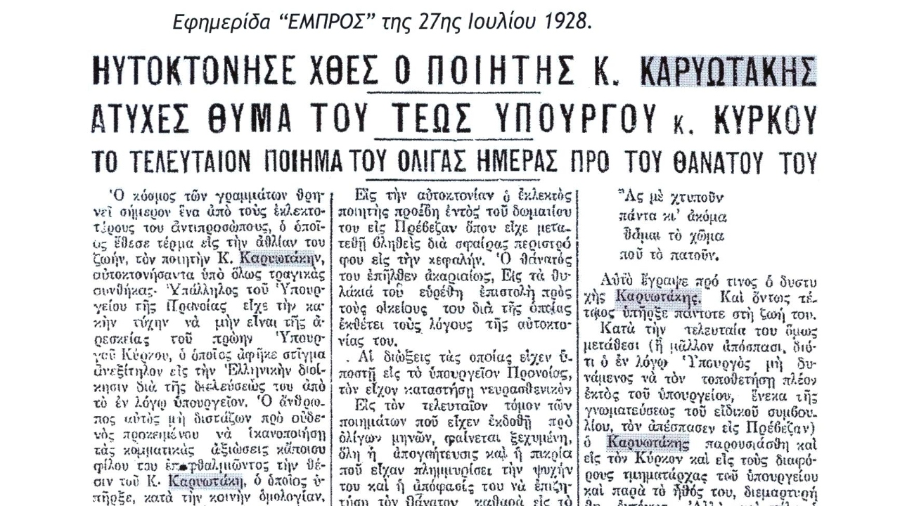 Εφημερίδα Εμπρός