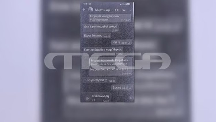 Τα μηνύματα του 66χρονου με τη Μυρτώ
