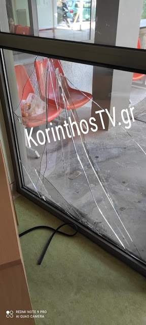 Σπασμένη τζαμαρία στο κέντρο υγείας στο Κιάτο
