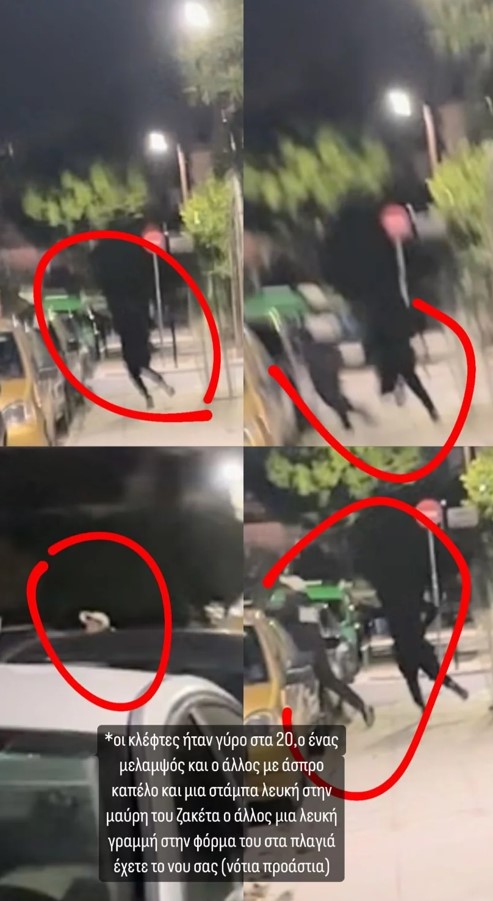 Κλέφτες