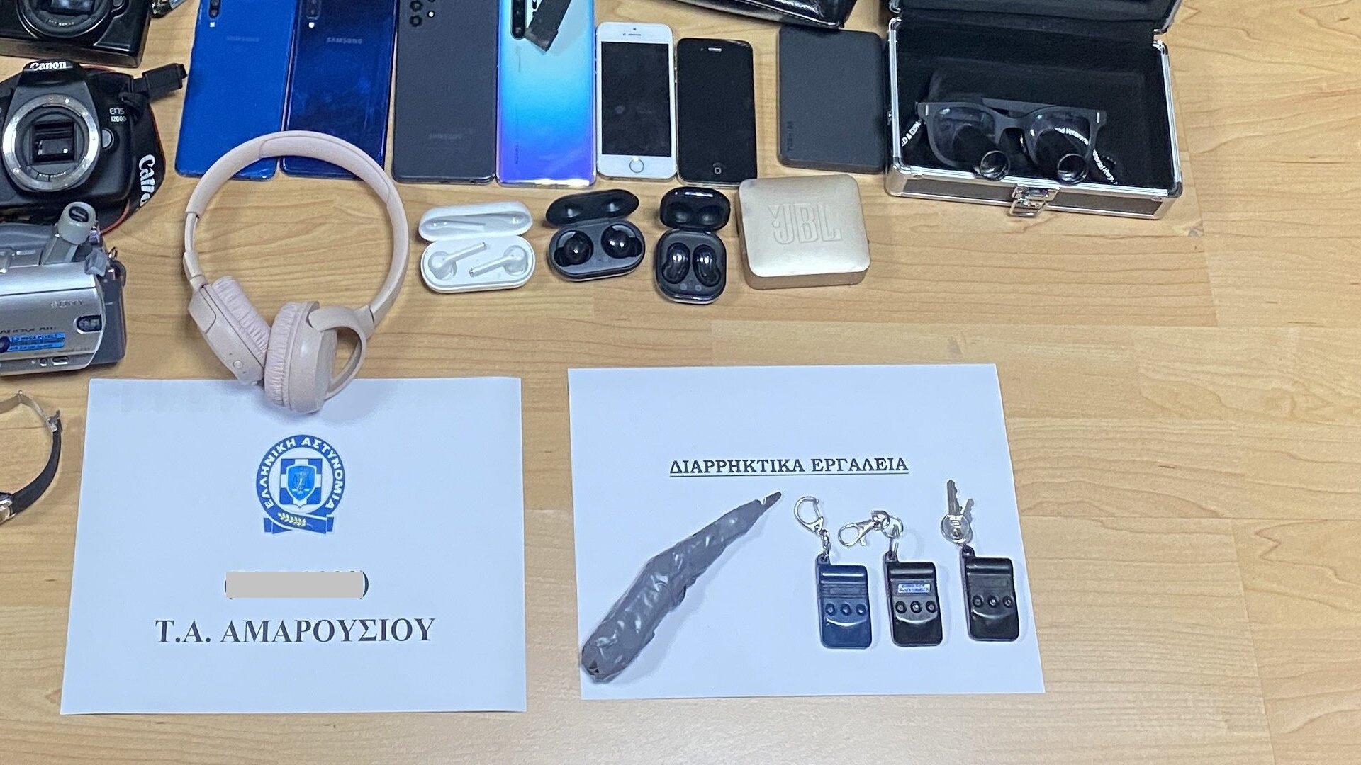 κλοπές οχημάτων ηλεκτρονικός εξοπλισμός