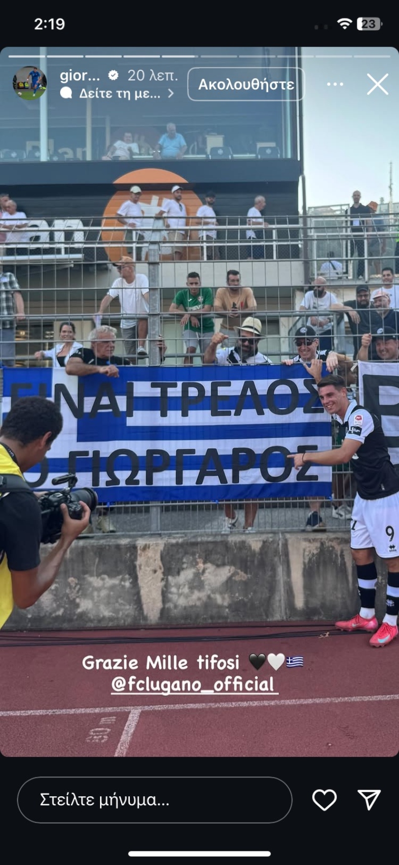 ΚΟΥΤΣΙΑΣ ΣΤΟΡΙ