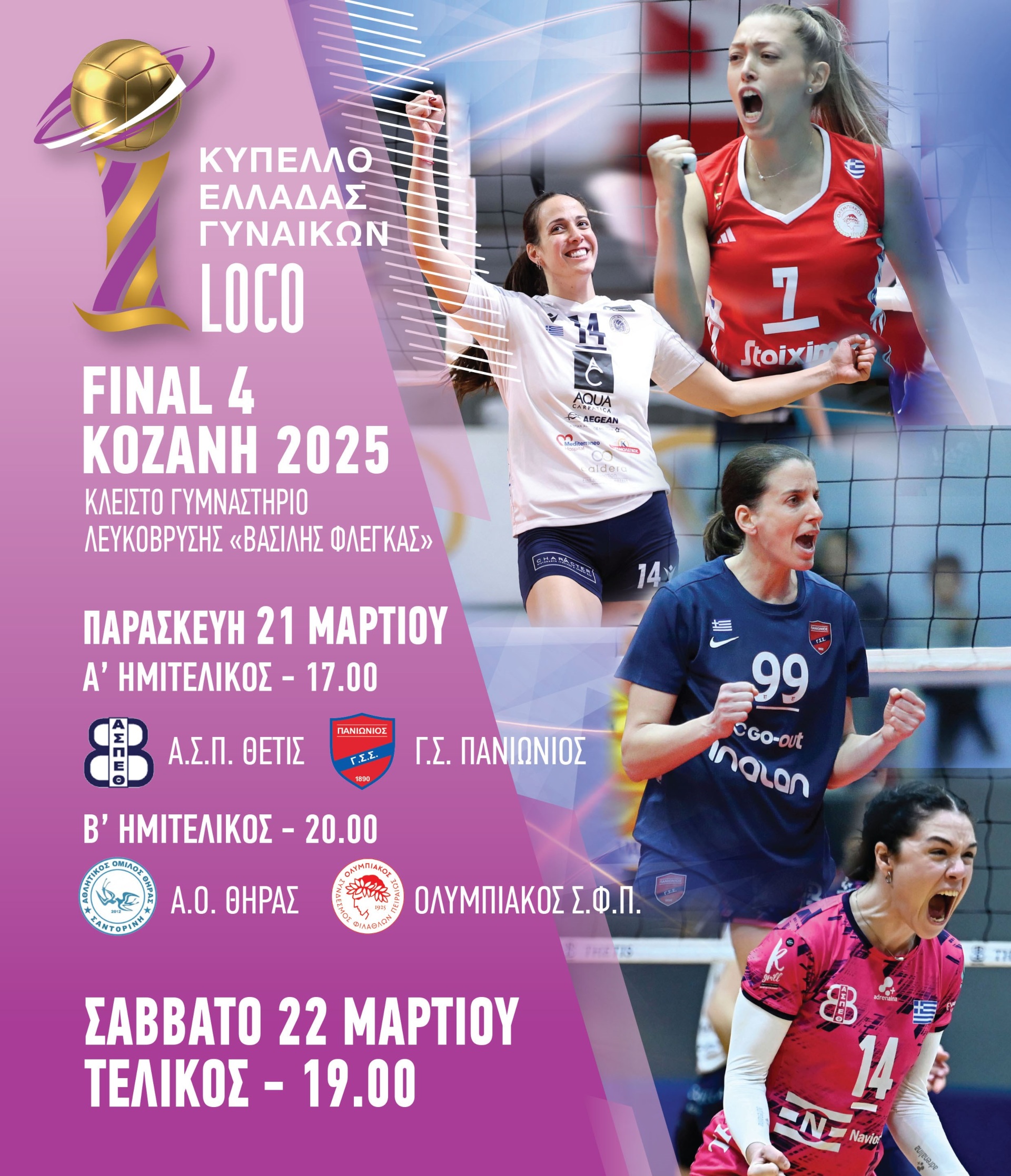 kypello elladas gynaikwn