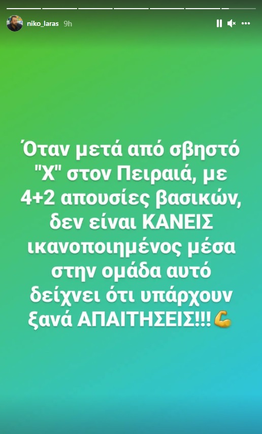 Το σχόλιο του Βασιλαρά