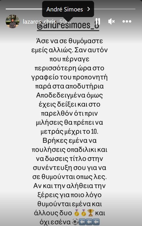 Ανάρτηση Χριστοδουλόπουλου