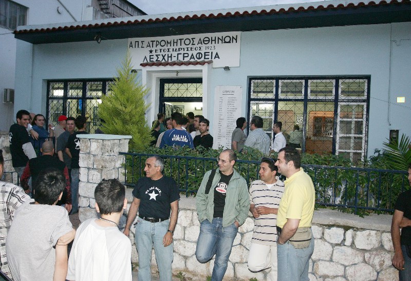 Φίλοι του Ατρομήτου στη Λέσχη