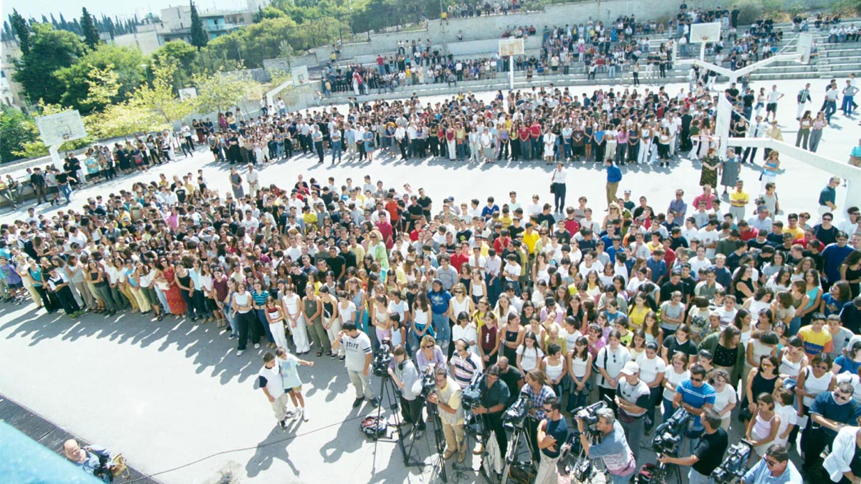 Σχολικός Αγιασμός