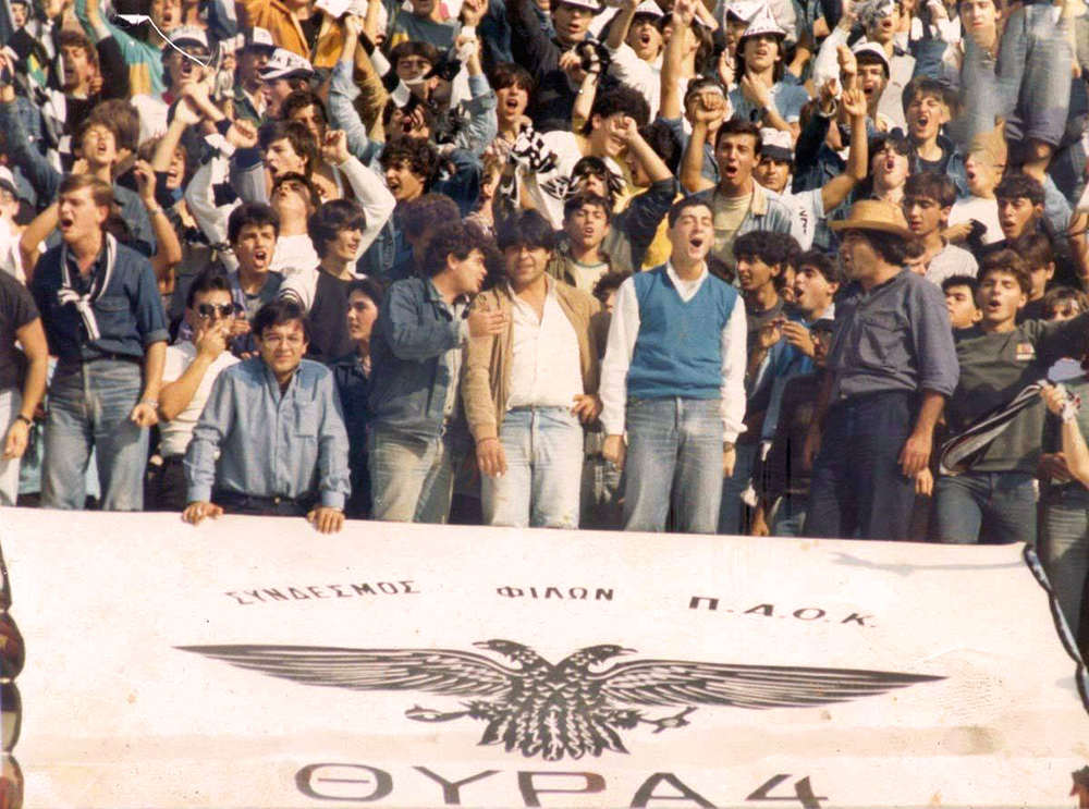 ΠΑΟΚ-Μάκης «Μανάβης» - Θύρα 4
