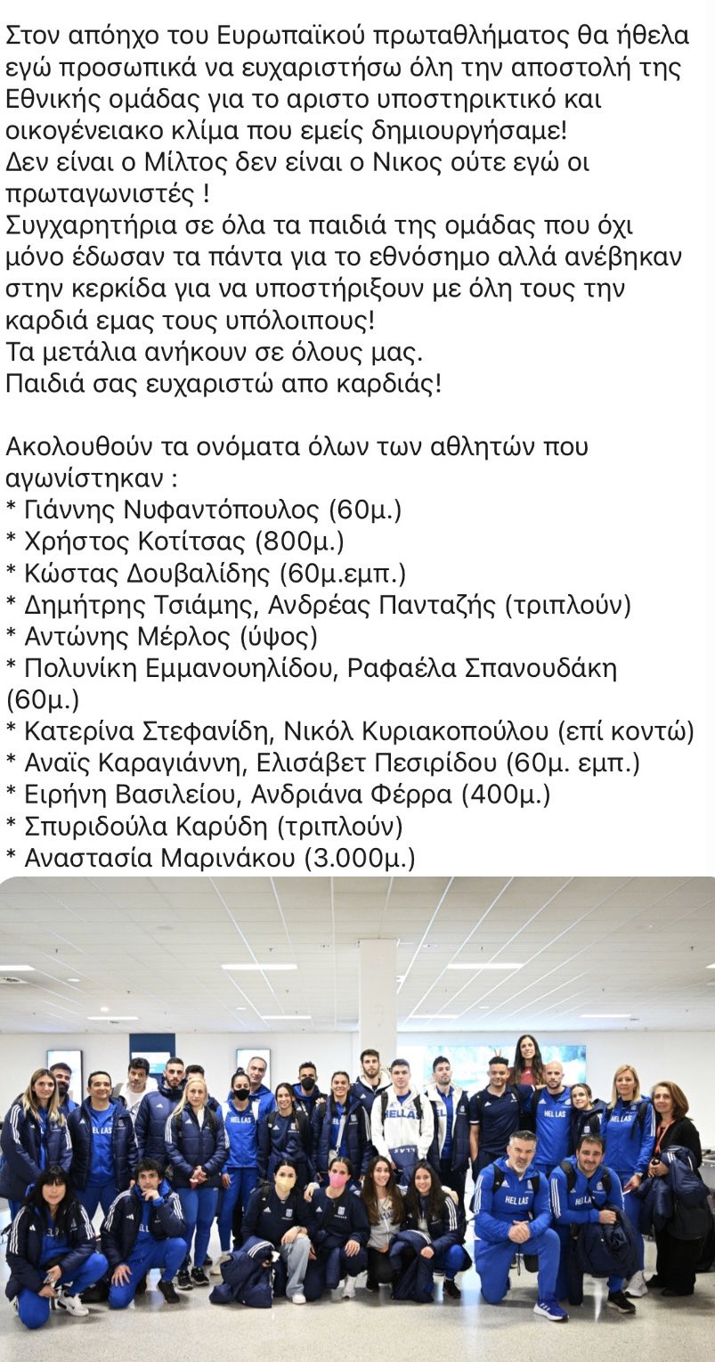 μανολο