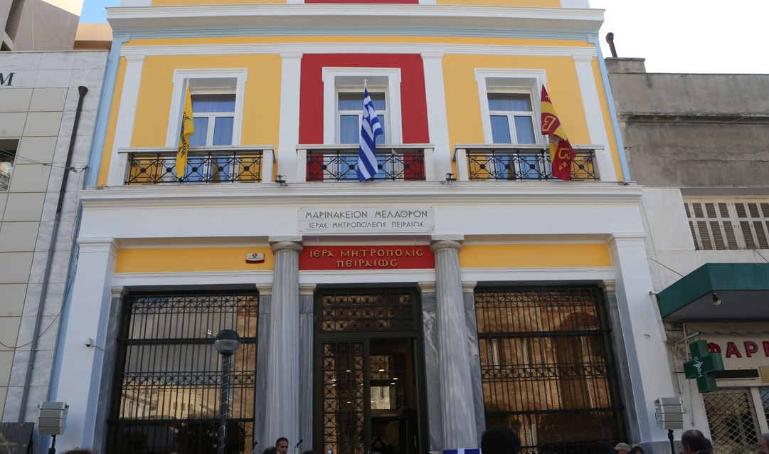 Μαρινάκειο Μέλαθρο