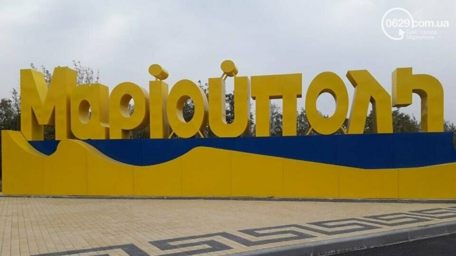 Η πινακίδα όταν τοποθετήθηκε το 2018