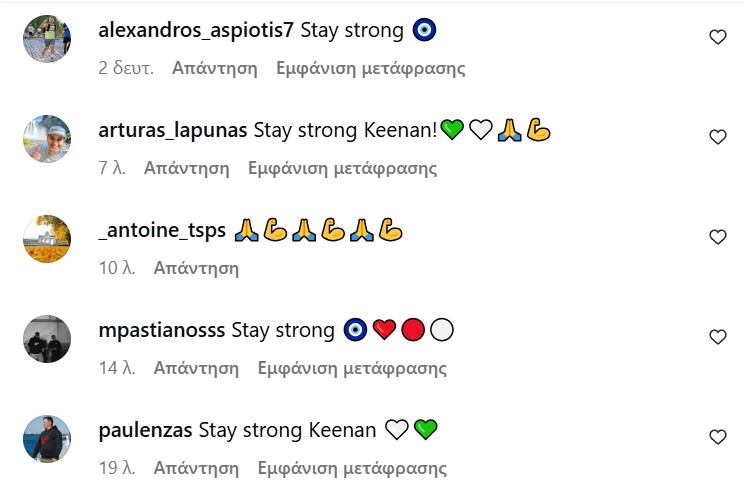 Μηνύματα για Έβας