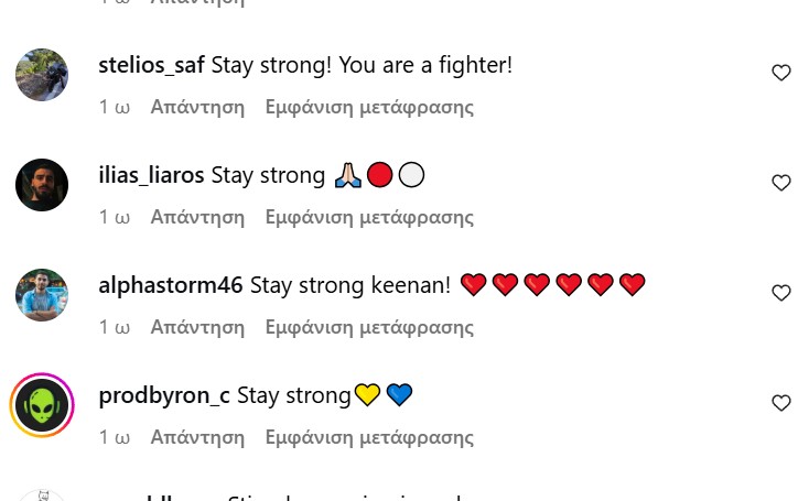 Μηνύματα για Έβας