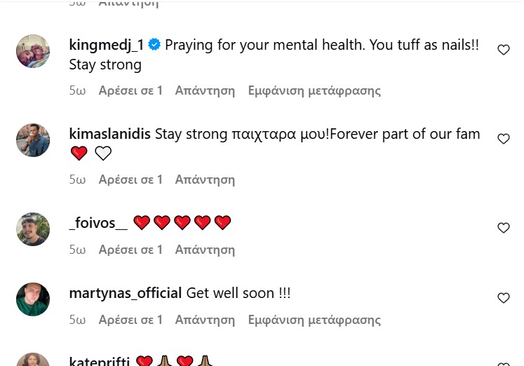 Μηνύματα για Έβας