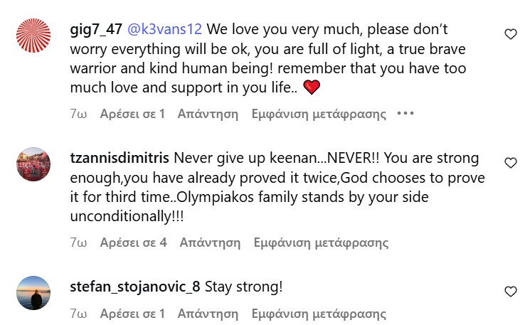 Μηνύματα για Έβας