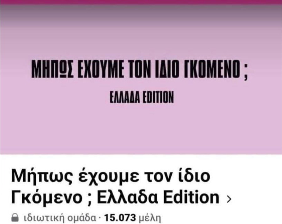 Σελίδα στο Facebook