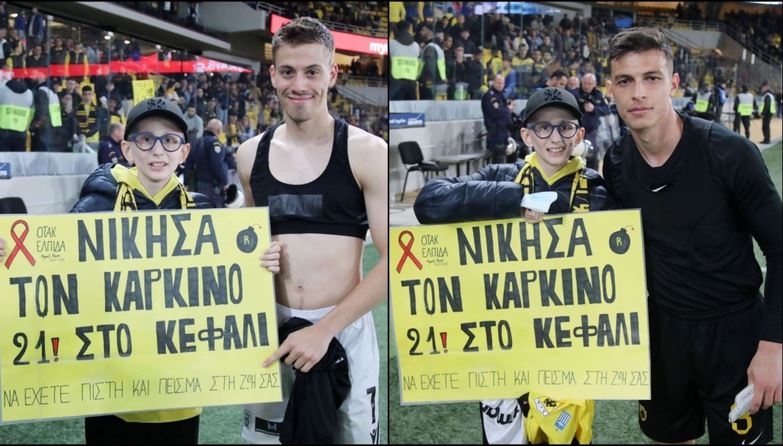 Ο μικρός Μιχαήλ με τον Κωνσταντέλια και τον Πήλιο