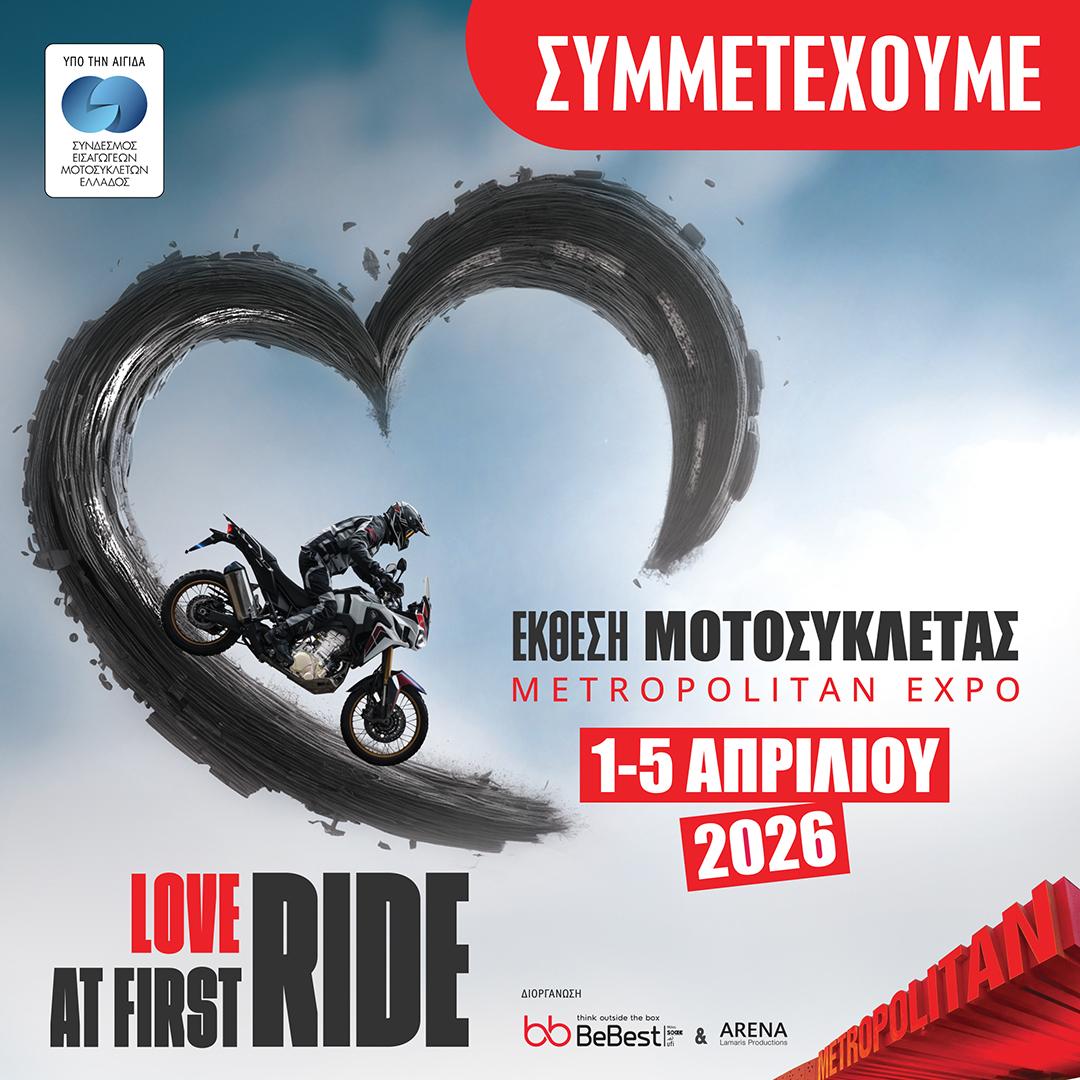 Μοτοσικλέτα