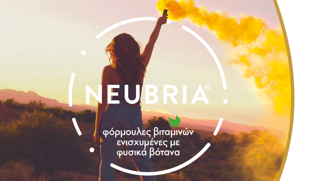 neubria