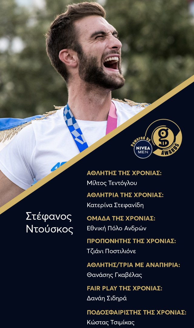 Gazzetta Awards