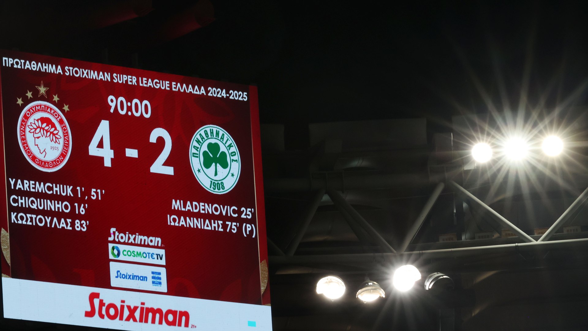Ολυμπιακός κόντρα στον Παναθηναϊκό