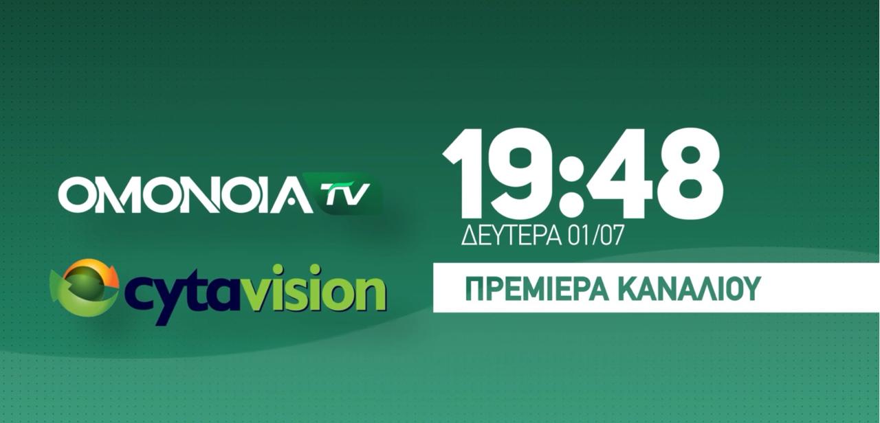 omonoia new channel