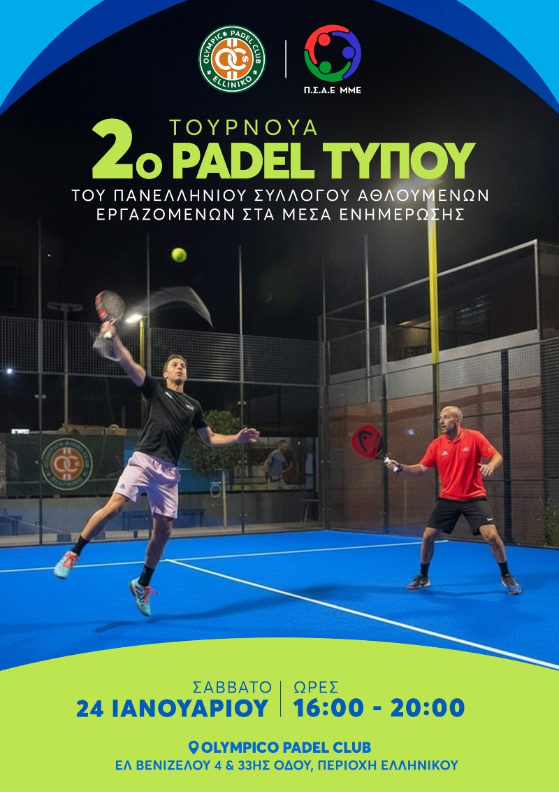 παντελ τυπου 