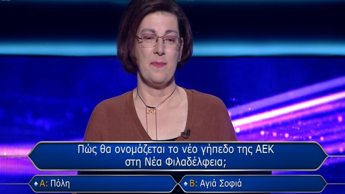 Παίκτρια στον Εκατομμυριούχο