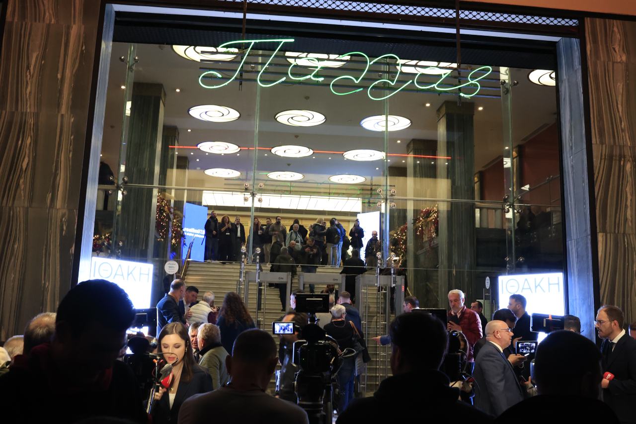 Ο κόσμος έξω από το Παλλάς