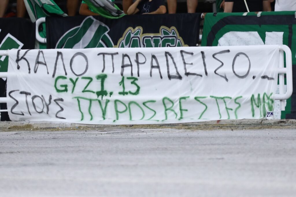 πανο