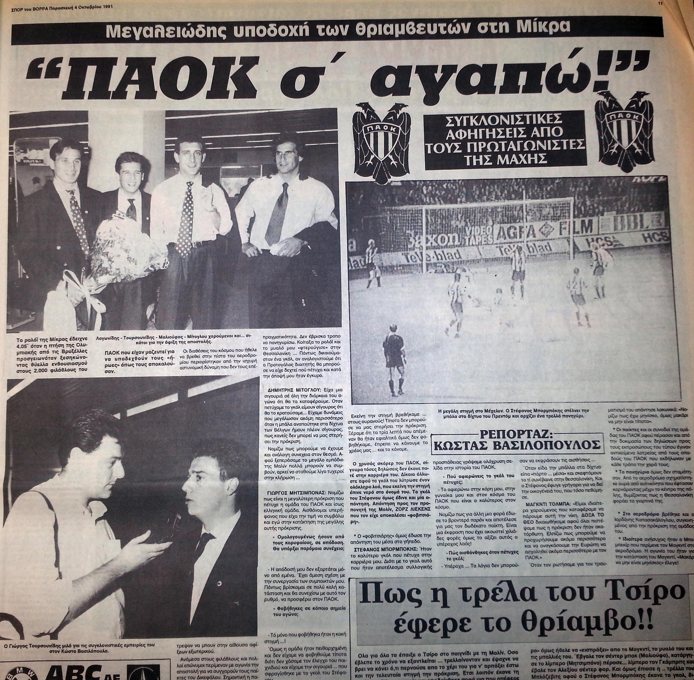 Publication of Nordens Idræt about Malin-PAOK