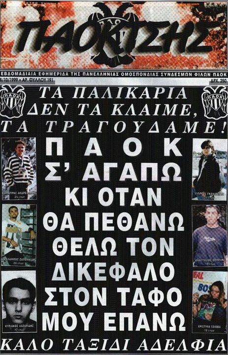 paoktsis