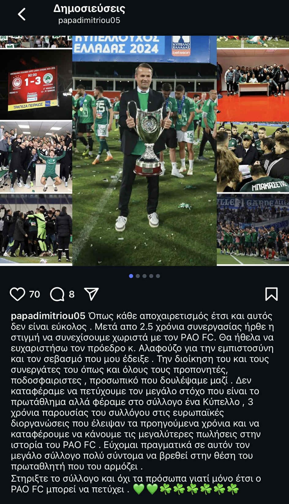 PAO