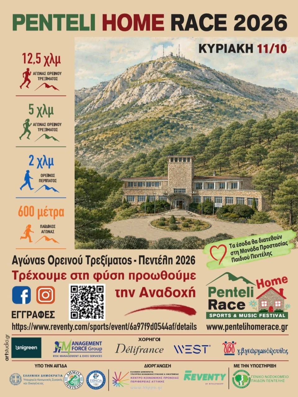 penteli