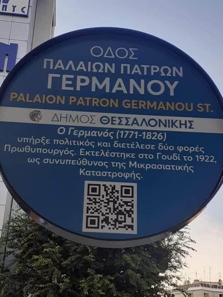 πινακιδα