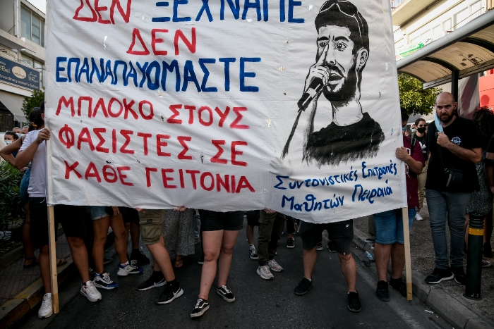 Πορεία Φύσσα