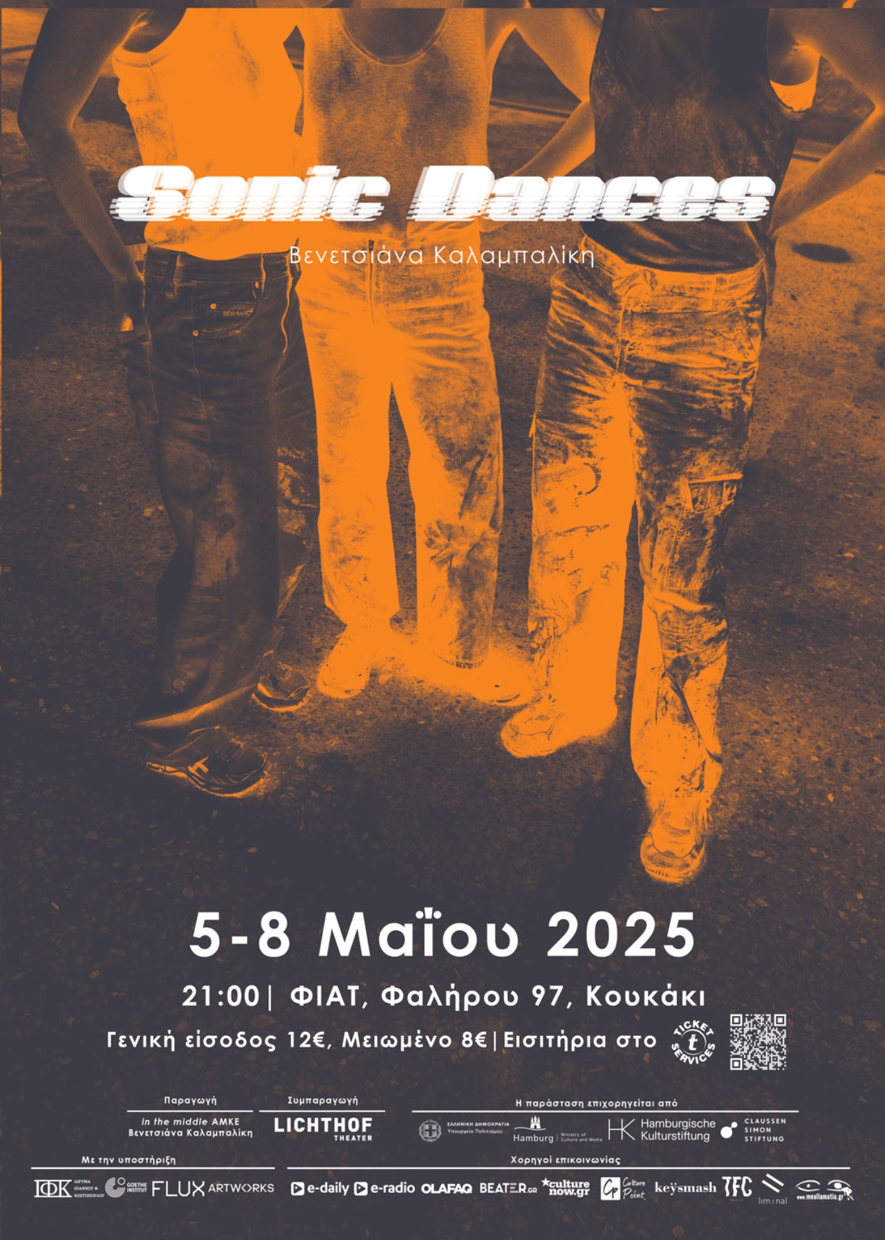 sonicdances