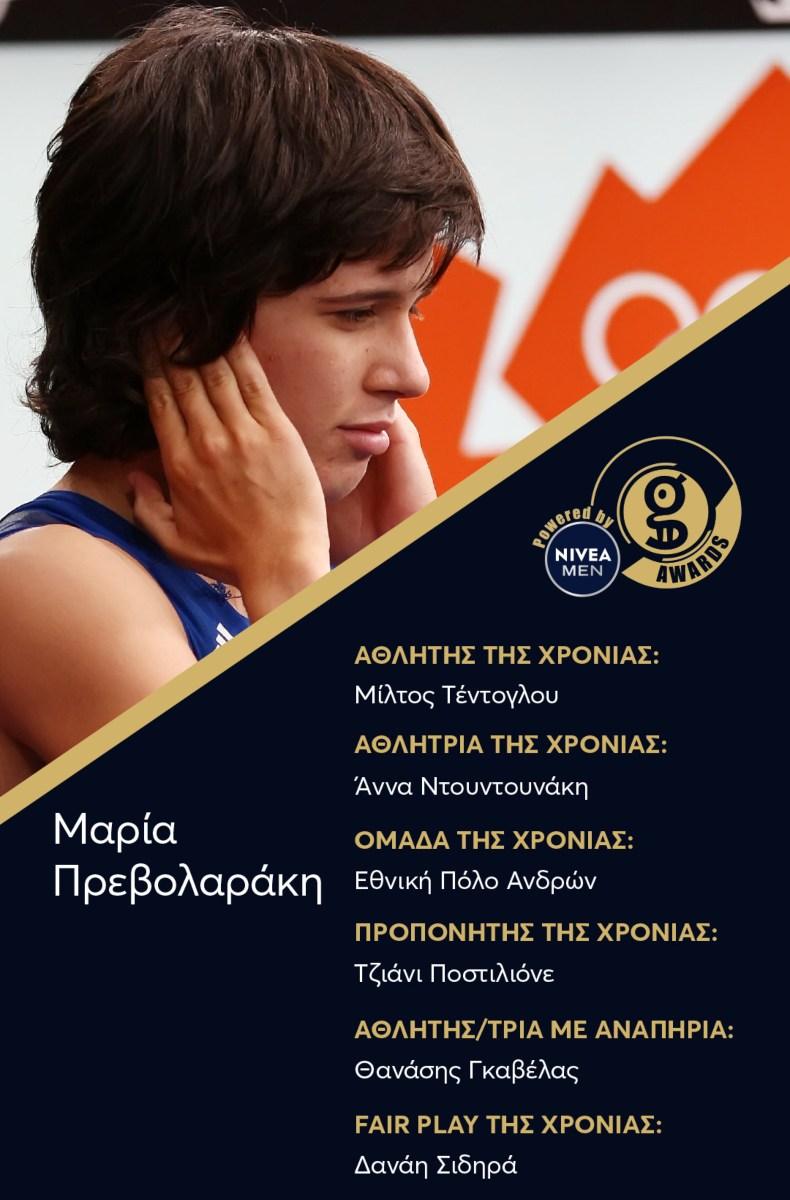 Πρεβολαράκη